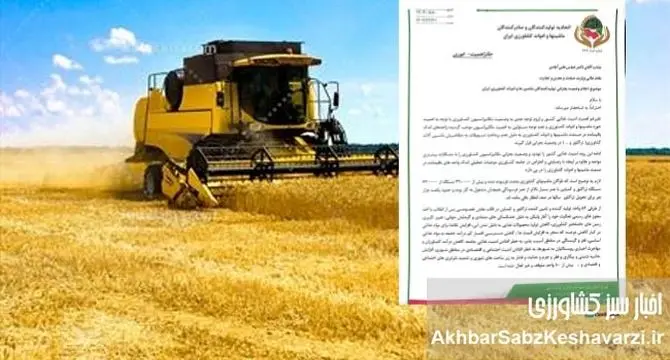 بحران در صنعت ماشین‌آلات کشاورزی؛ تهدیدی برای امنیت غذایی کشور