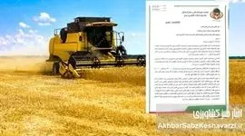 بحران در صنعت ماشین‌آلات کشاورزی؛ تهدیدی برای امنیت غذایی کشور