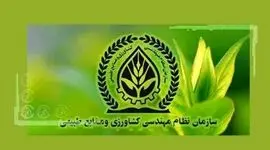 تشکیل ائتلاف بزرگ حکمت در ششمین دوره انتخابات نظام مهندسی