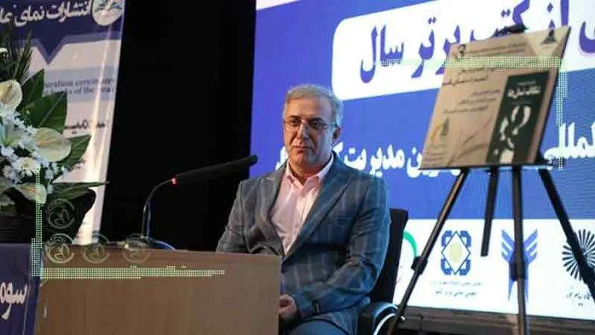 رونمایی از کتاب «شکاف نسل‌ها»