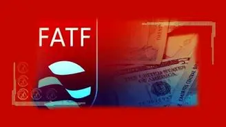 وزارت اقتصاد: استاندارد‌های FATF  را پذیرفته‌‌ایم