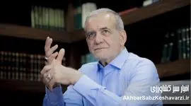 مدیریت پزشکیان با خطبه ۵۳ نهج‌البلاغه همخوانی ندارد 