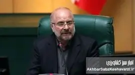 قالیباف دوباره هشدار داد: افزایش چشمگیر قیمت کالاهای اساسی کمر مردم را شکست! 