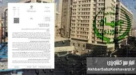 نقد صریح و بی‌پرده به «پاسخ رفیع‌زاده به عارف»: اصلاحات جهاد کشاورزی؛ چالش‌ها و پیامدها+ نامه