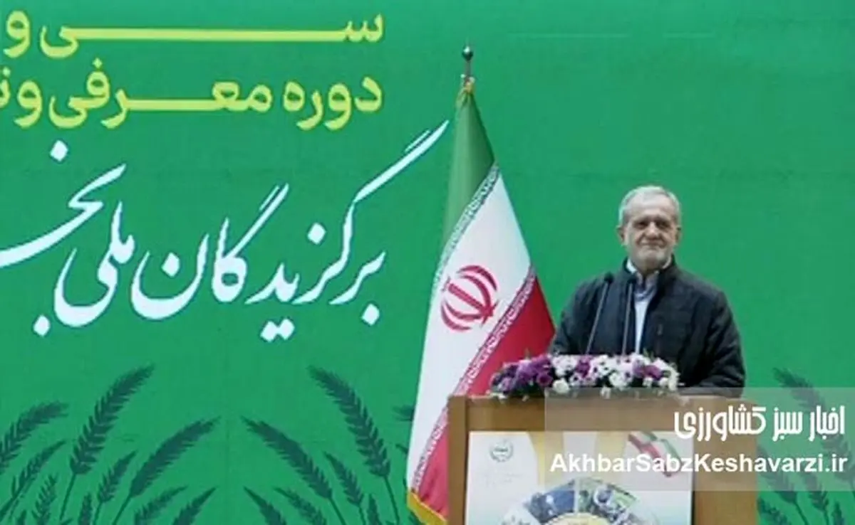 آیا رئیس‌جمهور در جشن سرافکندگی ملی کشاورزی شرکت می‌کند!؟