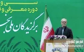 آیا رئیس‌جمهور در جشن سرافکندگی ملی کشاورزی شرکت می‌کند!؟