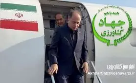 سفرهای لاکچری وزیر جهاد: ناهماهنگی با سیاست‌های رهبری و منافع ملی+ ویدئو