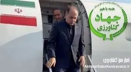 سفرهای لاکچری وزیر جهاد: ناهماهنگی با سیاست‌های رهبری و منافع ملی+ ویدئو