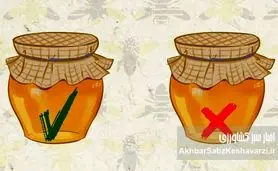 عسل طبیعی در برابر عسل کارخانه‌ای: کدام شیرینی، گنجینه سلامتی شماست؟
