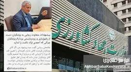​۵ سکه در برابر ۴۰۰ میلیون: فساد در وزارت جهاد کشاورزی ریشه‌دار شده است؟