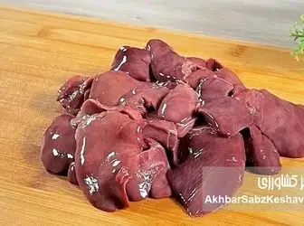 جگر مرغ: بمب ویتامین یا تله سموم؟ راهنمای کامل خرید، مصرف و فواید شگفت‌انگیز