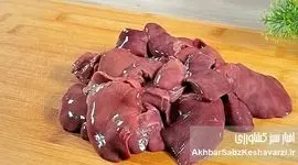 جگر مرغ: بمب ویتامین یا تله سموم؟ راهنمای کامل خرید، مصرف و فواید شگفت‌انگیز