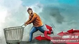 از چیپس تا قهوه؛ فروپاشی آرام زندگی مردم