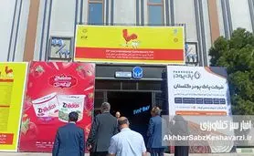 گزارش تصویری نمایشگاه شیرینی و شکلات