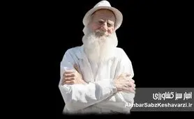 دکتر غلامعلی بسکی: پزشکی طبیعت‌دوست و ناجی انسان و محیط زیست+ویدئو