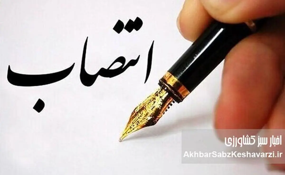 انتصابات جدید در سازمان دامپزشکی کشور | تغییرات مدیریتی و اهداف سال ۱۴۰۵