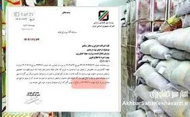 بلاتکلیفی یک هفته‌ای کالاهای اساسی در گمرک؛ قصور وزارت جهاد کشاورزی تأیید شد