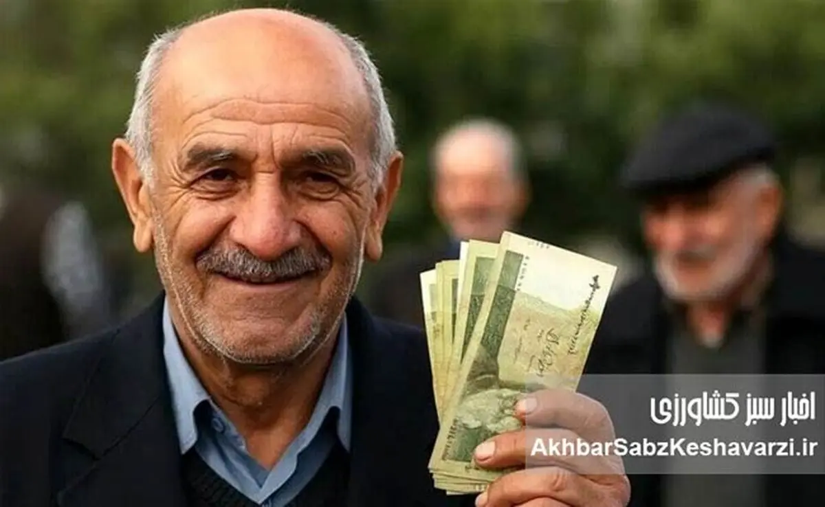زمان واریز عیدی ۱۰ میلیونی بازنشستگان مشخص شد