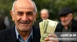 زمان واریز عیدی ۱۰ میلیونی بازنشستگان مشخص شد