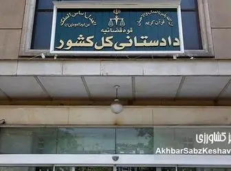 هشدار قضایی درباره ایرانیان خارج‌نشین؛ تهدید یا راهی برای بازدارندگی؟