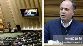 صبر مجلس تمام شد؛ فشار برای استیضاح وزیر وارد مرحله نهایی شد