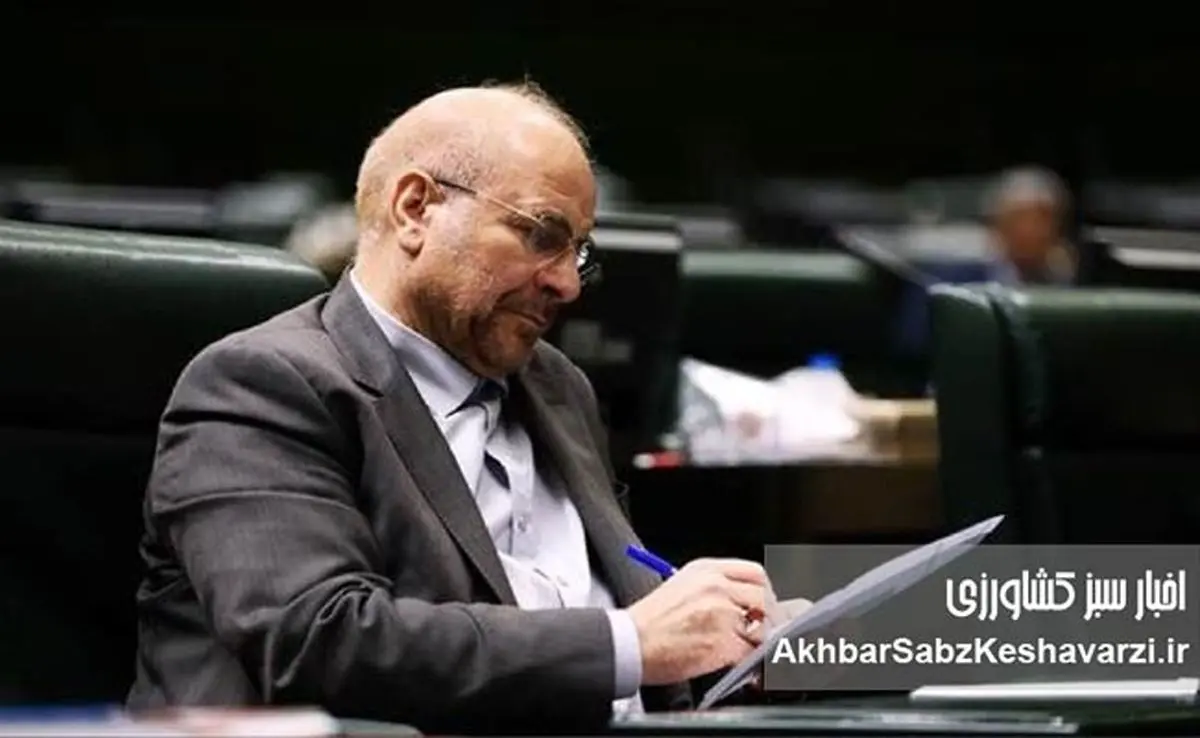 قالیباف در واکنش به گرانی افسارگسیخته: اگر سفره مردم کوچک بماند، وزرا استیضاح می‌شوند+ویدئو