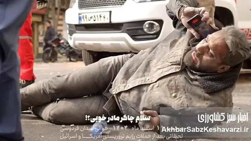 غیرت جوان لر با وجود برخورد ترکش موشک و پاسخ به تلفن مادر: داعا هیچی نیست (مادر طوری نشده)+ ویدئو