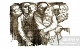 از فقر به فلاکت
