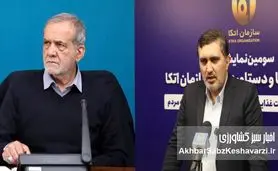 پزشکیان زیر سایه یک حکم اجرا نشده؛ چرا مسعود نمازی با وجود انفصال هنوز در قدرت است؟
