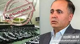 روایت یک هفته پر از فشار با هدف پس‌گرفتن امضاهای استیضاح+ ویدئو