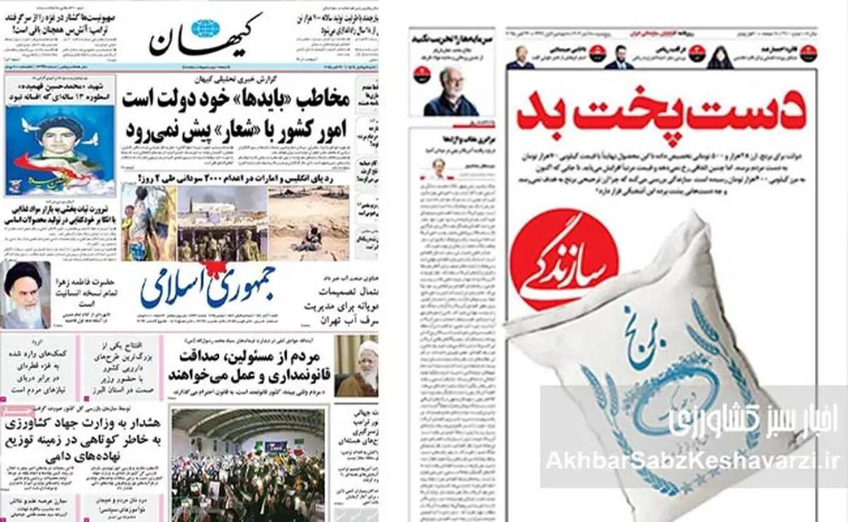 طوفان انتقاد رسانهها از وزارت جهاد کشاورزی؛ از هشدار سازمان بازرسی تا دست پخت گرانی