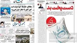 طوفان انتقاد رسانه‌ها از وزارت جهاد کشاورزی؛ از هشدار سازمان بازرسی تا دست پخت گرانی