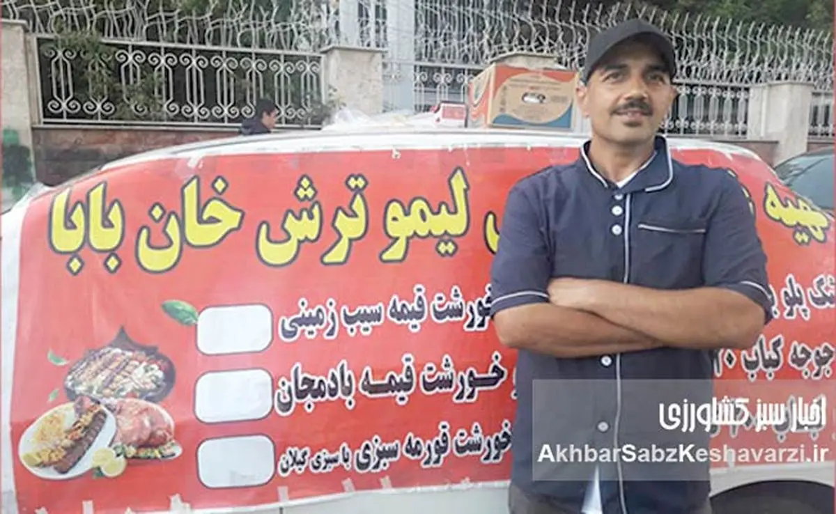 طعم خوش خانه در قلب تهران: کترینگ لیمو ترش خان بابا، راهکاری برای زندگیهای پرمشغله!