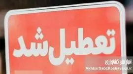 ایران به استقبال تعطیلات سه‌روزه می‌رود؟