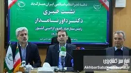 پایان بلاتکلیفی اراضی کشاورزی نزدیک است؛ تعیین تکلیف ۹۵ درصد تداخلات تا امروز+عکس