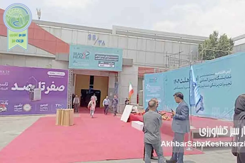 دو نمایشگاه در یک قاب: بازدیدکنندگان به دیدن ایران هلث و صنعت مالی رفتند