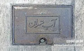 تهران در آستانه ۴۰ روز کم‌آبی شدید؛ نماینده مجلس خواستار کنترل استخرها و کارواش‌ها شد