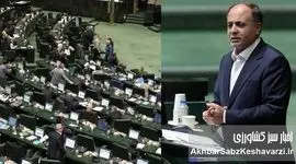 ۸۶ درصد نمایندگان مجلس موافق استیضاح وزیر