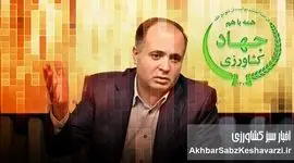 فرار وزیر کشاورزی به مازندران و 20 ساعت ترافیک برگشت