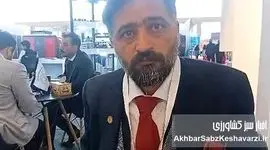 ​افت و خیزهای نمایشگاه آیفارم: از زبان تولیدکننده لوله و پروفیل+ویدئو