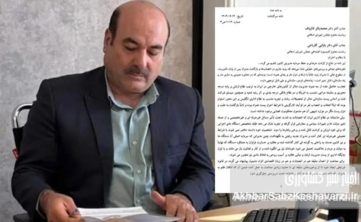 هشدار حاتمیان به قالیباف درباره «مار و پله مدیریتی»؛ ضرورت پایان‌دادن به تنزل‌های سلیقه‌ای مدیران