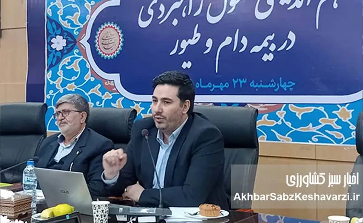 تأکید قائممقام صندوق بیمه کشاورزی بر اهمیت بیمه در امنیت غذایی؛ از پوشش ۲۰۶ موضوع تا چالش کمبود منابع