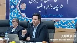 تأکید قائم‌مقام صندوق بیمه کشاورزی بر اهمیت بیمه در امنیت غذایی؛ از پوشش ۲۰۶ موضوع تا چالش کمبود منابع
