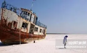 فاجعه زیست‌محیطی در راه است: خداحافظی با نگین آبی ایران؟