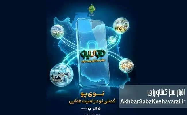 رکورد تازه «نوی‌پو» بانک کشاورزی؛ عبور تأمین مالی از ۴۲ همت