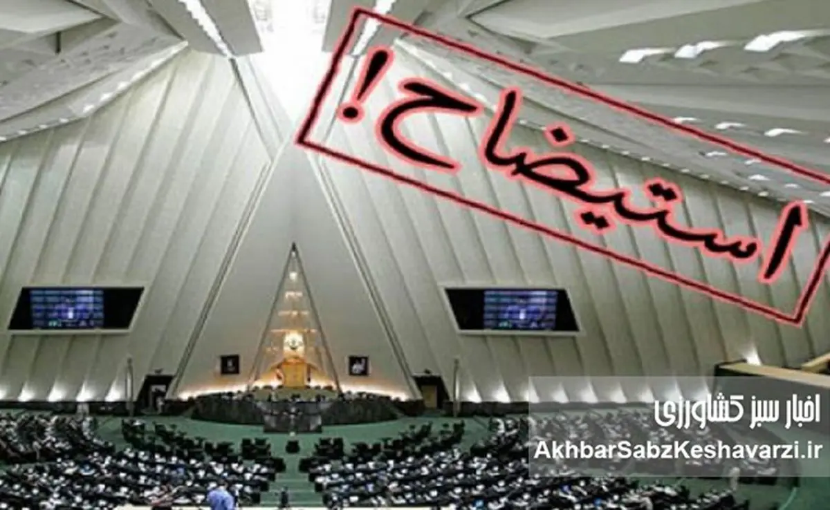 هشدار جدی محمودی: استیضاح وزرا شوخی نیست!