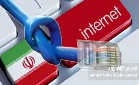 اتصال اینترنت بین‌الملل تصویب شد؛ چرا دسترسی هنوز ناپایدار است؟