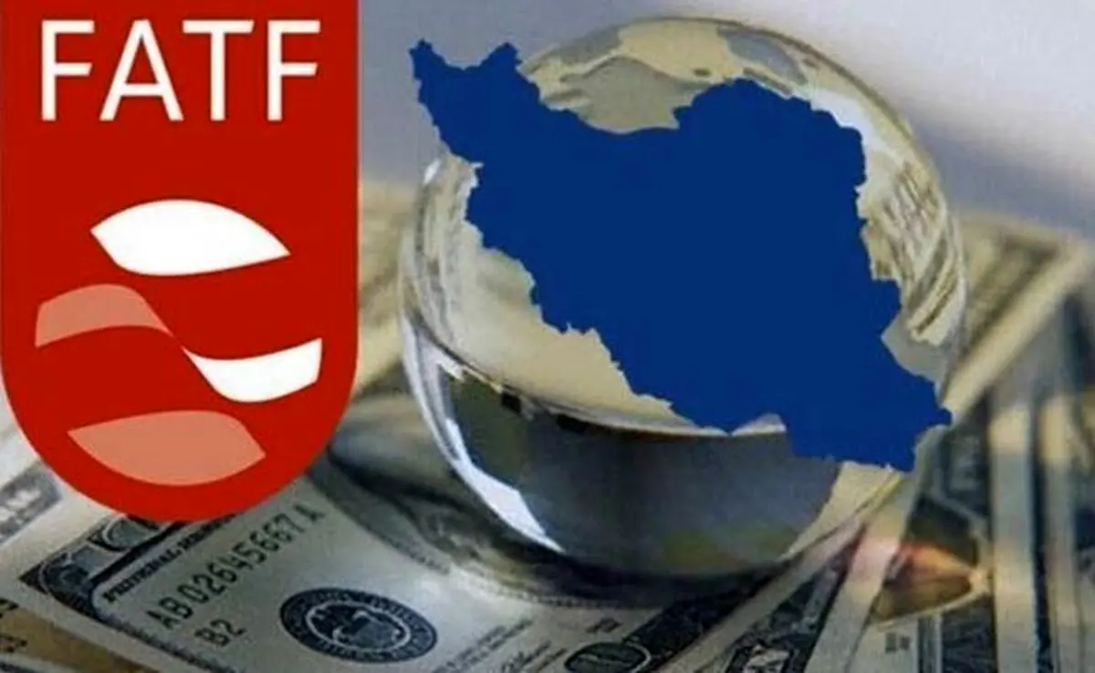   FATF و اقتصاد ایران