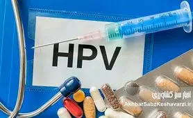 مقابله با ویروس HPV: یک ضرورت ملی و حیاتی