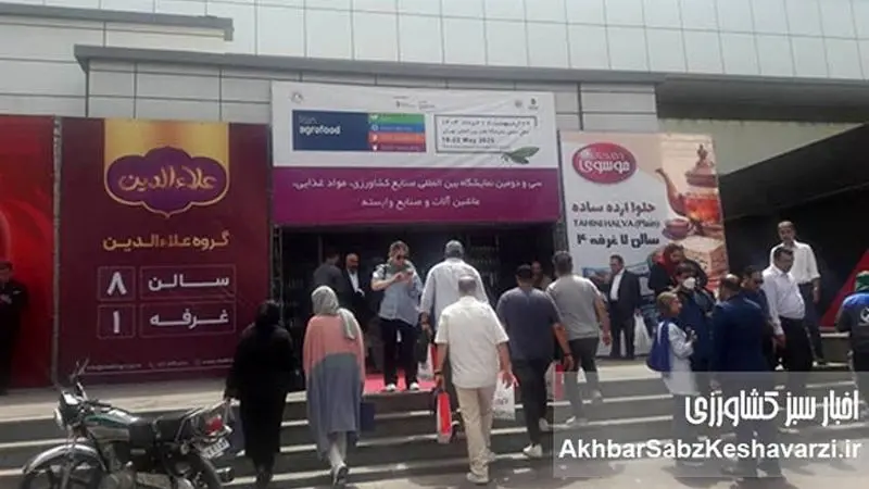 نمایشگاه اگروفود: نماد تعامل، تبادل و سرمایه‌گذاری در صنعت غذا+عکس